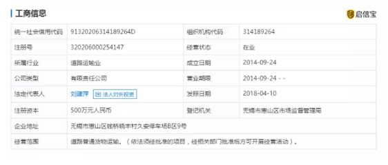 無(wú)錫高架橋側(cè)翻事件追蹤 涉事運(yùn)輸公司確認(rèn)，女老板被帶走，屢罰不改的行業(yè)痼疾