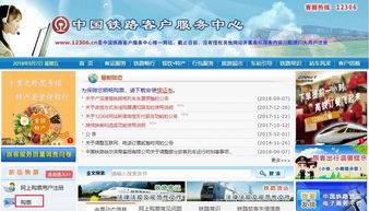 廣深港高鐵香港段今日通車(chē)，12306購(gòu)票香港取票便利多，但票務(wù)代理與乘車(chē)規(guī)則需留意