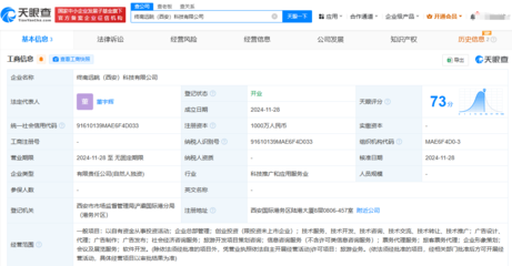 董宇輝西安新創(chuàng)“終南遠眺” 深耕旅游票務代理，助力家鄉(xiāng)文旅發(fā)展新篇章