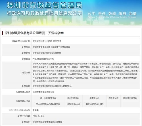 深圳市萱靈食品經(jīng)營三無塑料袋案對(duì)旅客票務(wù)代理的啟示
